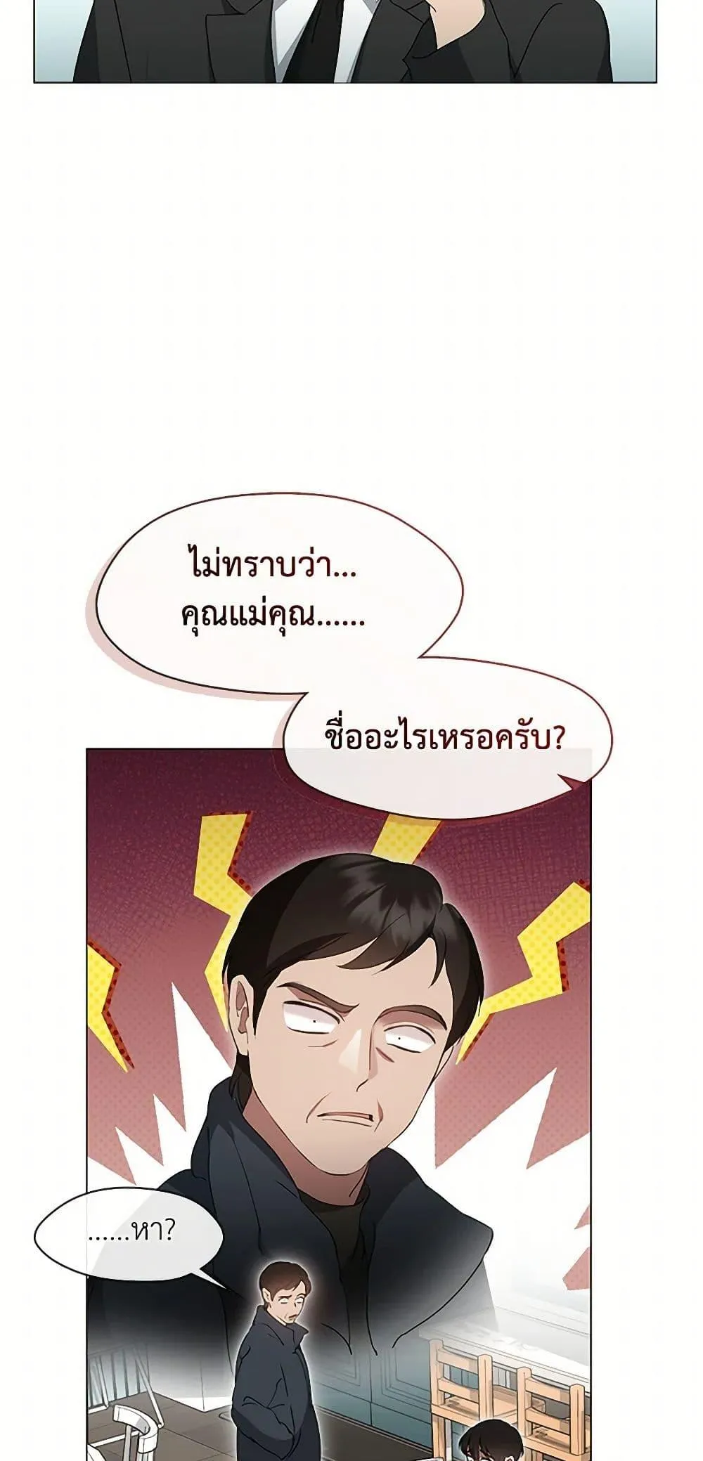 Afterlife Diner ร_านอาหารหล_งความตาย ตอนที่ ตอนที่ 59 รูปที่ 42