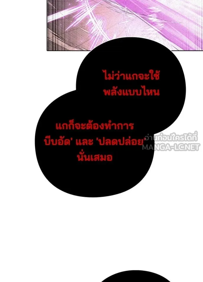 คืนแห่งโทแกบี ตอนที่ 87 รูปที่ 26