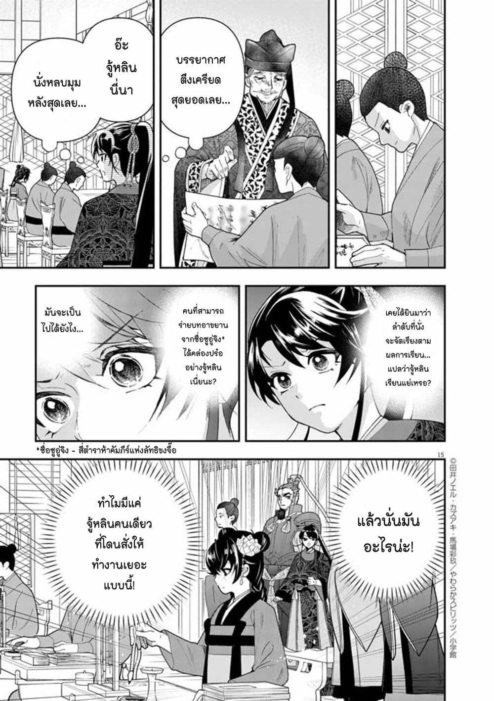 Manga-lc-com อ่านมังงะ อ่านการ์ตูน ออนไลน์ ฟรี Osaka Madam, Koukyuu-hi ni Naru! ตอนที่ 1 2 3 4 5 6 7 8 9 10 11 12 13 14 ฟรี ไม่มีโฆษณา Manga-lc - อ่าน มังงะ อ่าน การ์ตูน ออนไลน์ อ่านมังงะ ฟรี