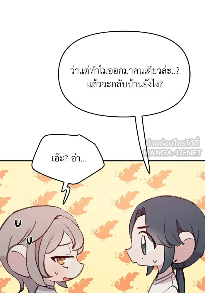 รักน้ำ รักปลา รักเธอนะ ตอนที่ 32 ปลาขี้งอน รูปที่ 9