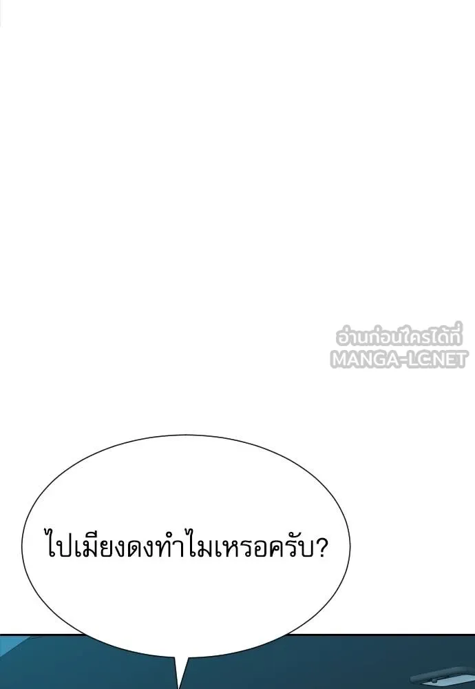 หลานอัจฉริยะ ตอนที่ 17 รูปที่ 3