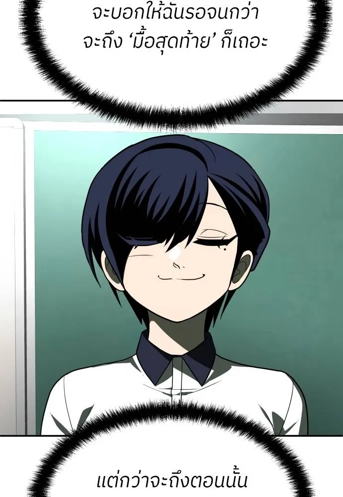 สนามเด็กล่า ตอนที่ 21 รูปที่ 41