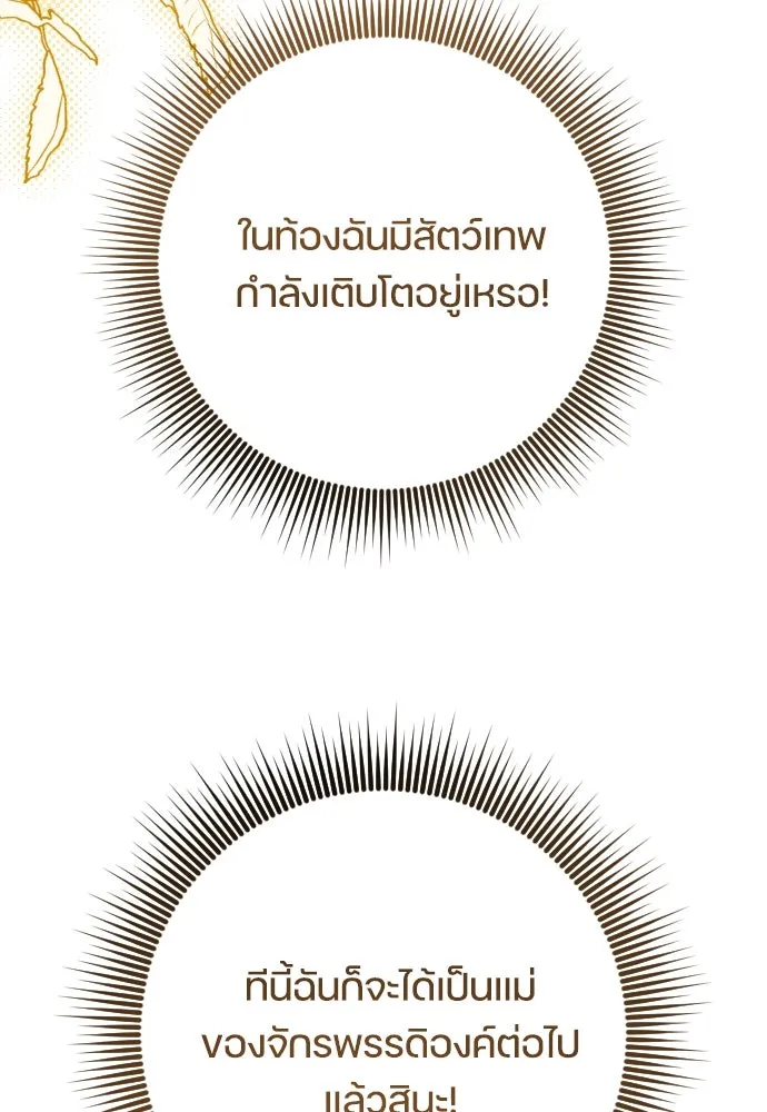 หมาป่าคู่เคียงบัลลังก์ ตอนที่ 23 รูปที่ 34