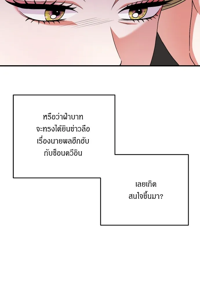 ข้าเนี่ยนะเป็นพระสนม ตอนที่ 3 ทำอย่างว่า รูปที่ 109