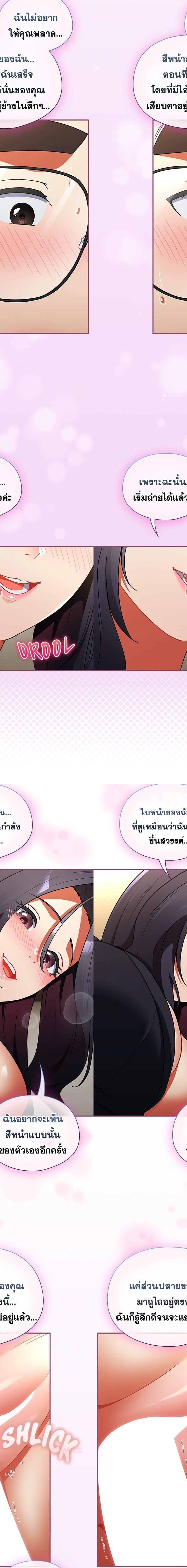 Take a Photo of Me ตอนที่ 10 2