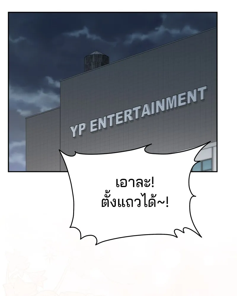 จ้า แม่คนสวย ตอนที่ 32 รูปที่ 58