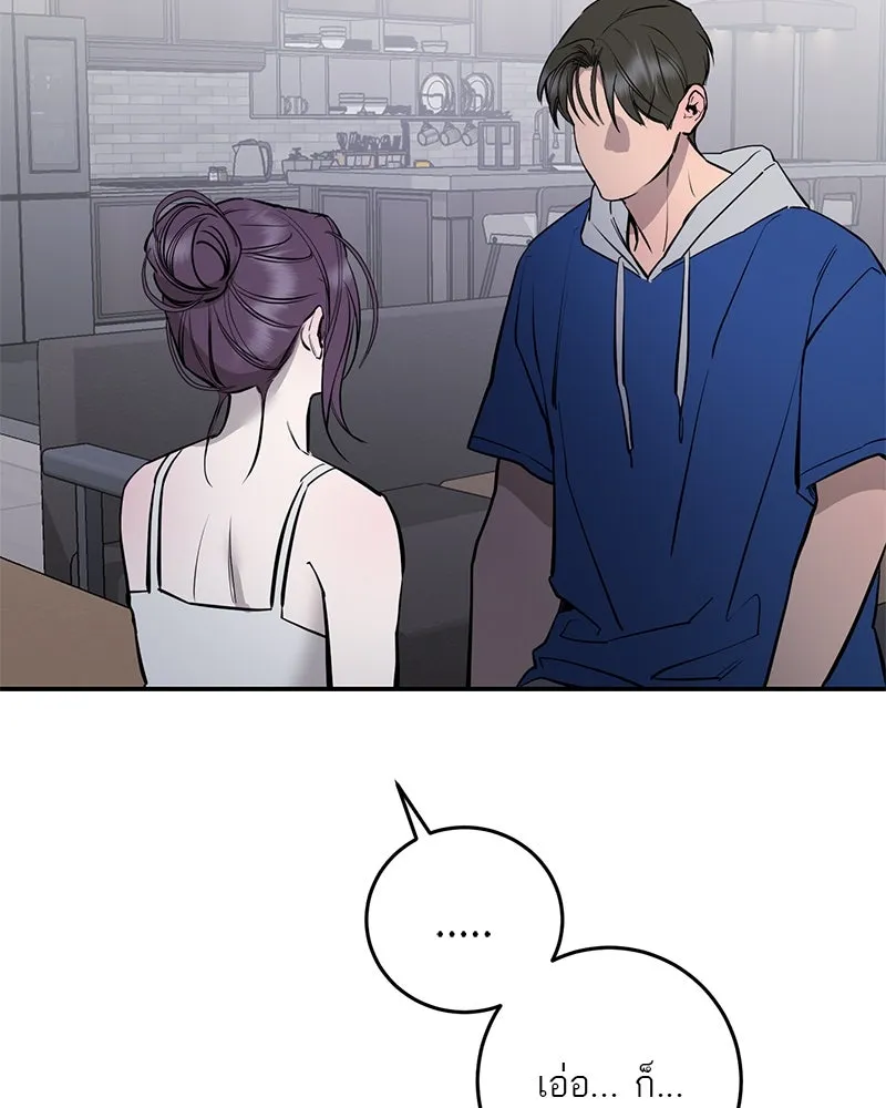 ตำนานเทพธิดาตกสวรรค์ ตอนที่ 96 รูปที่ 76