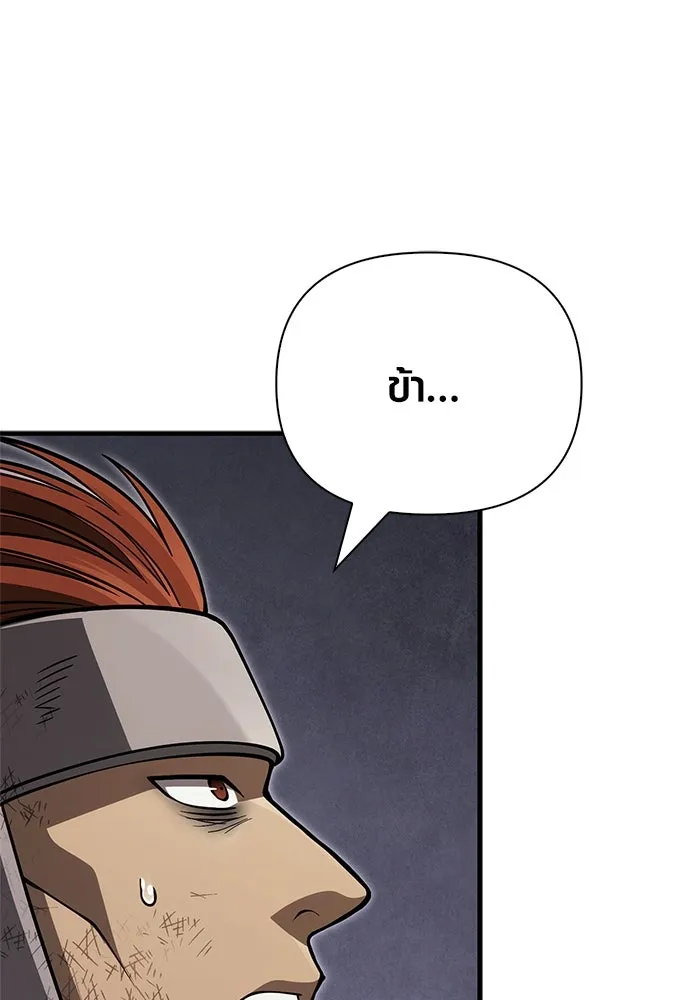 เอาชีวิตรอดในเกมฉบับคนเถื่อน ตอนที่ 124 อารูรู รูปที่ 157