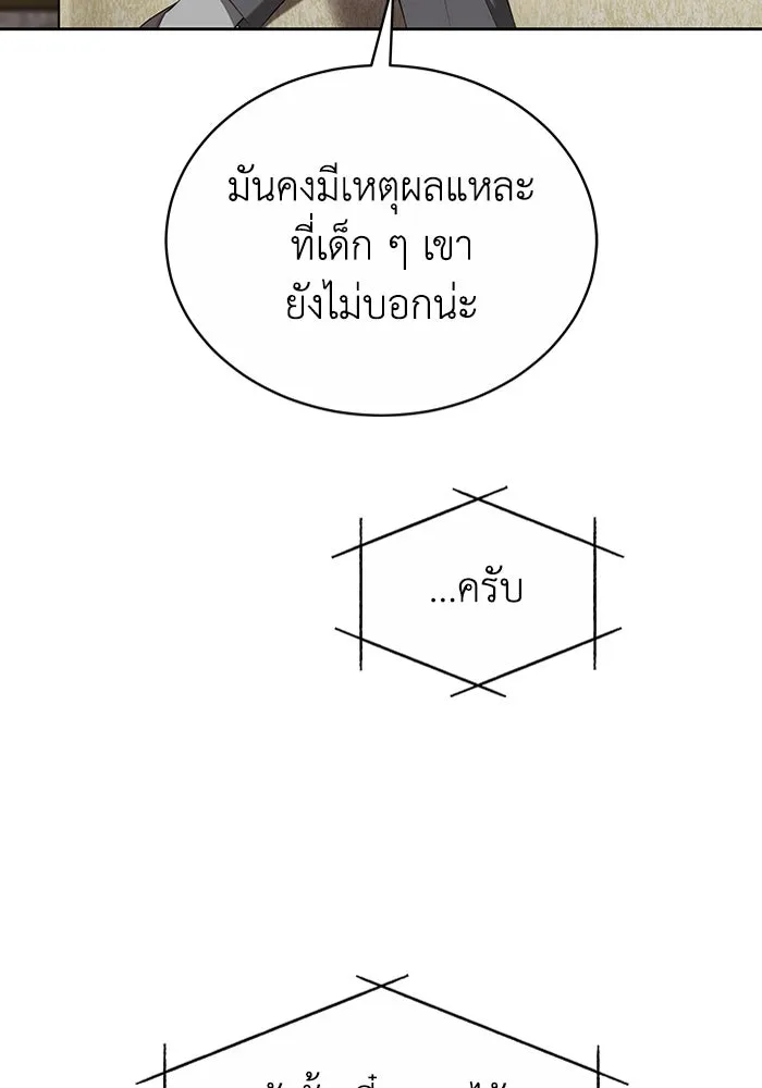 ละลายรักให้ล้นใจ ตอนที่ 9 รูปที่ 49