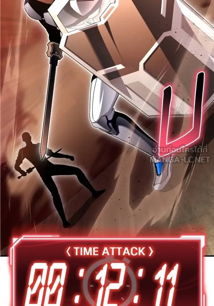 เกมของยอดมนุษย์ ตอนที่ 115 รูปที่ 81