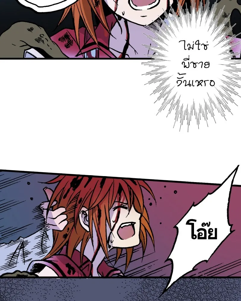 การิน BlaCX ปริศนาอาถรรพ์สีดำ ตอนที่ 3 แมวของชโรดิงเจอร์ (3) รูปที่ 107