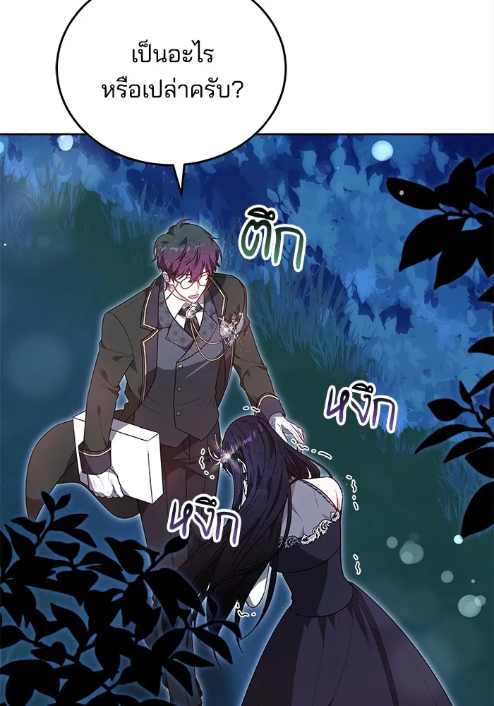 เจ้าสาวอัคนีดำ ตอนที่ 57 รูปที่ 134