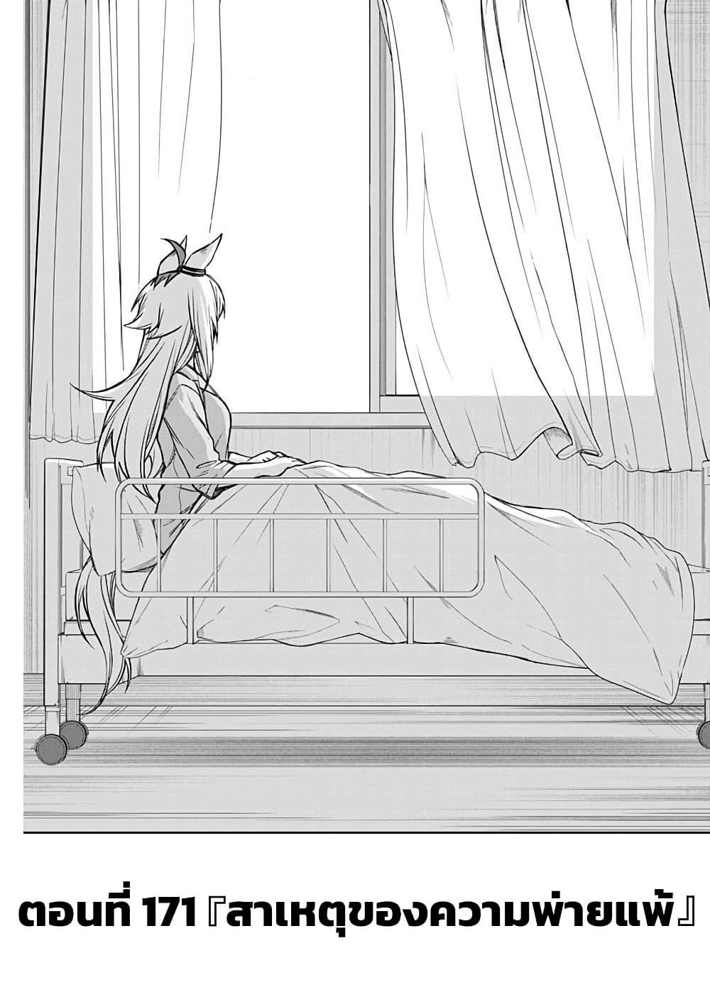 Manga-lc-com อ่านมังงะ อ่านการ์ตูน ออนไลน์ ฟรี Uma Musume Cinderella Gray ตอนที่ 1 2 3 4 5 6 7 8 9 10 11 12 13 14 ฟรี ไม่มีโฆษณา Manga-lc - อ่าน มังงะ อ่าน การ์ตูน ออนไลน์ อ่านมังงะ ฟรี