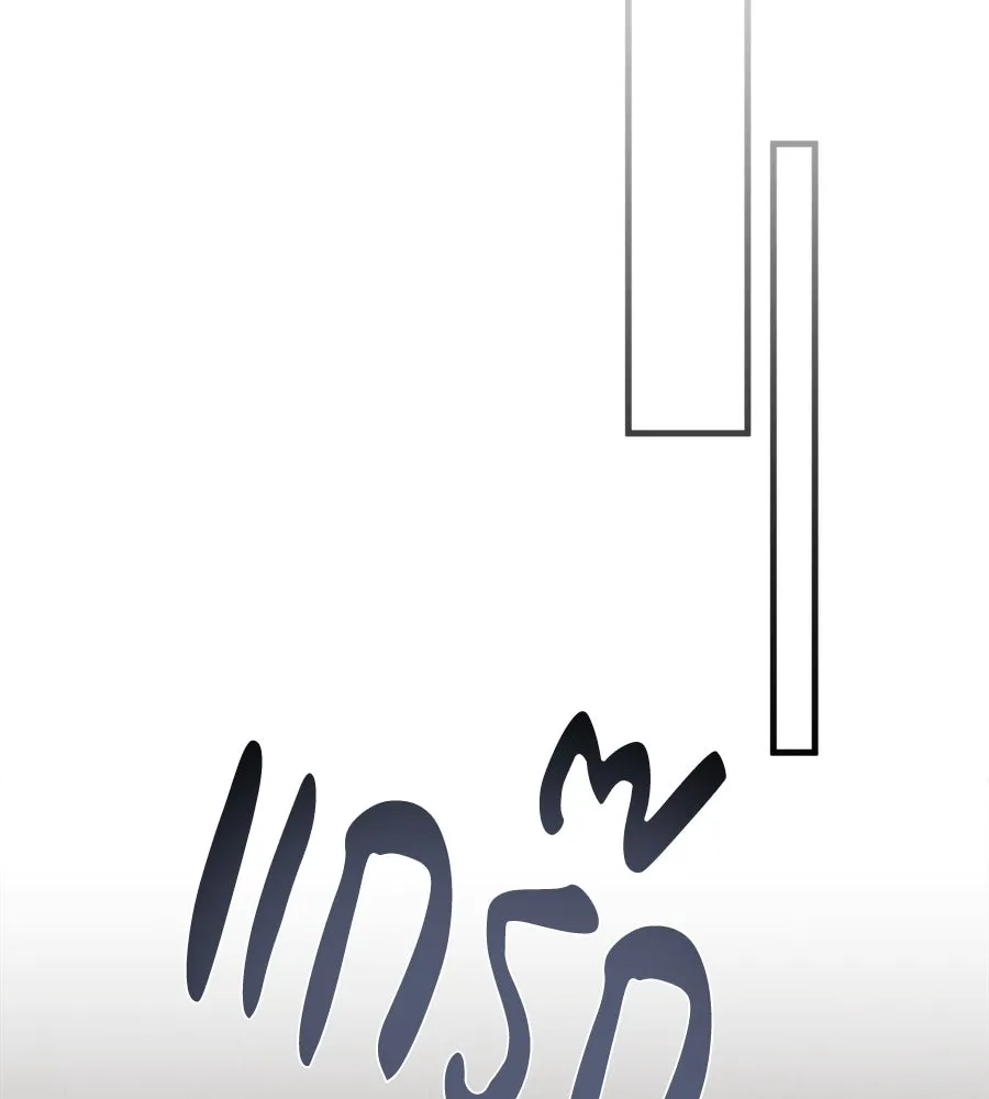 แกล้งตายให้หายแค้น ตอนที่ 39 รูปที่ 82