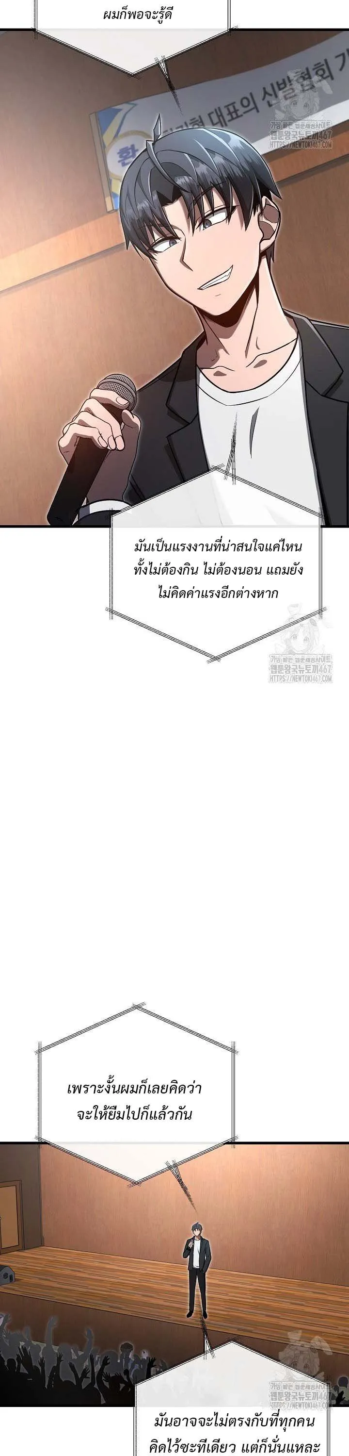 How to Retire as a Disaster Necromancer แผนเกษ_ยณใหม_ของเนโครแมนเซอร_ ตอนที่ ตอนที่ 18 รูปที่ 32