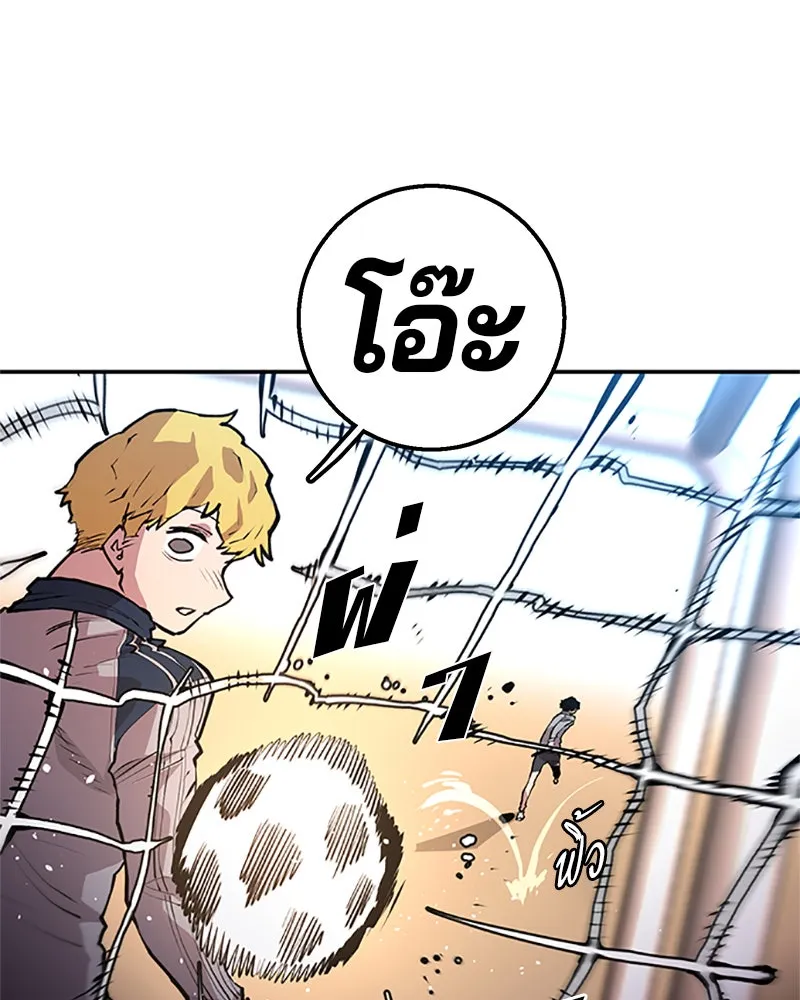 Player ตอนที่ 1 รูปที่ 158