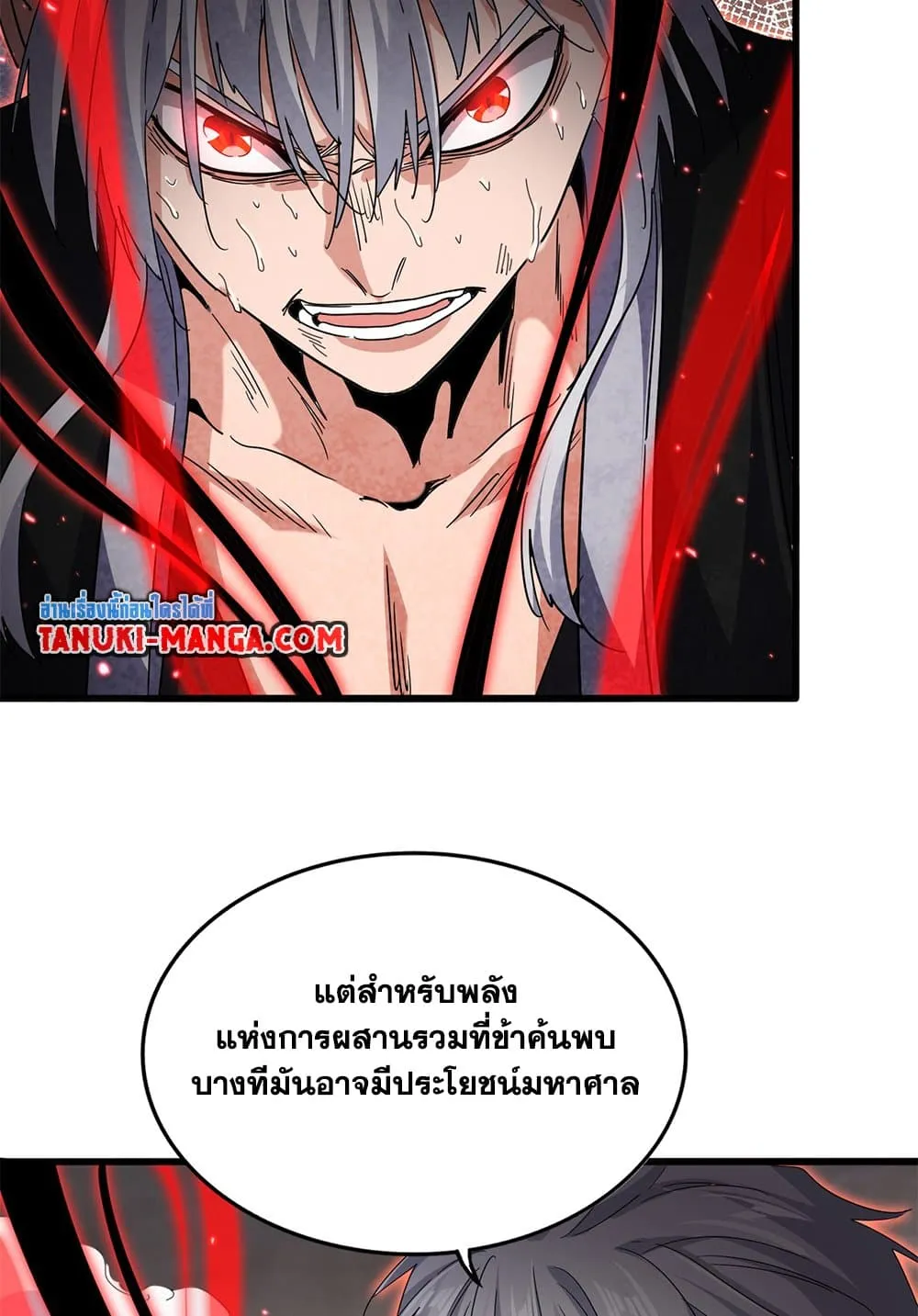 Magic Emperor ราชาจอมเวทย_ ตอนที่ ตอนที่ 735 รูปที่ 45