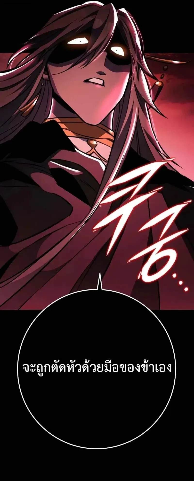 Heavenly Inquisition Sword ตอนที่ ตอนที่ 135 รูปที่ 27