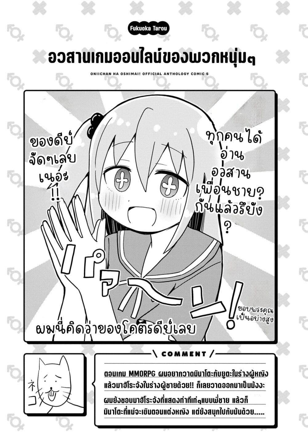 Manga-lc-com อ่านมังงะ อ่านการ์ตูน ออนไลน์ ฟรี Onii-chan wa Oshimai! Koushiki Anthology Comic ตอนที่ 1 2 3 4 5 6 7 8 9 10 11 12 13 14 ฟรี ไม่มีโฆษณา Manga-lc - อ่าน มังงะ อ่าน การ์ตูน ออนไลน์ อ่านมังงะ ฟรี