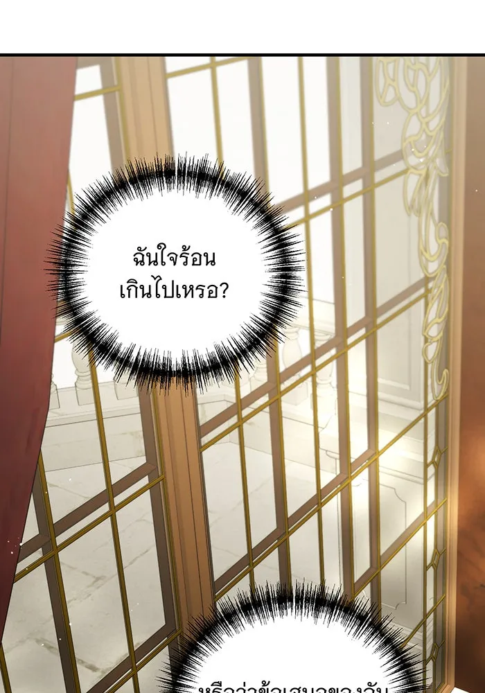 แกล้งตายให้หายแค้น ตอนที่ 32 รูปที่ 37