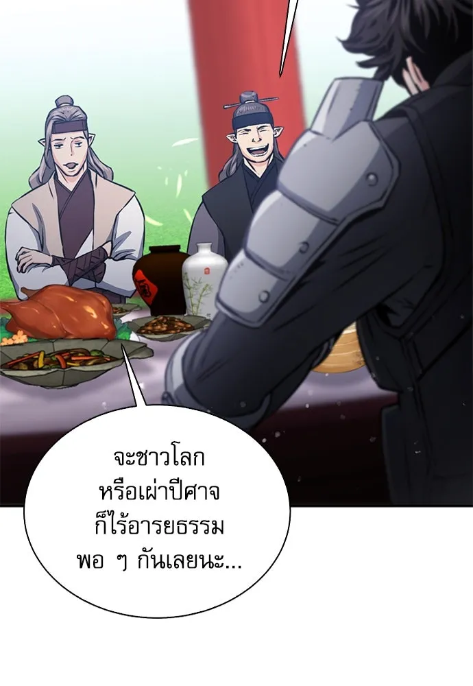 ดรูอิดแห่งสถานีโซล ตอนที่ 110 รูปที่ 14