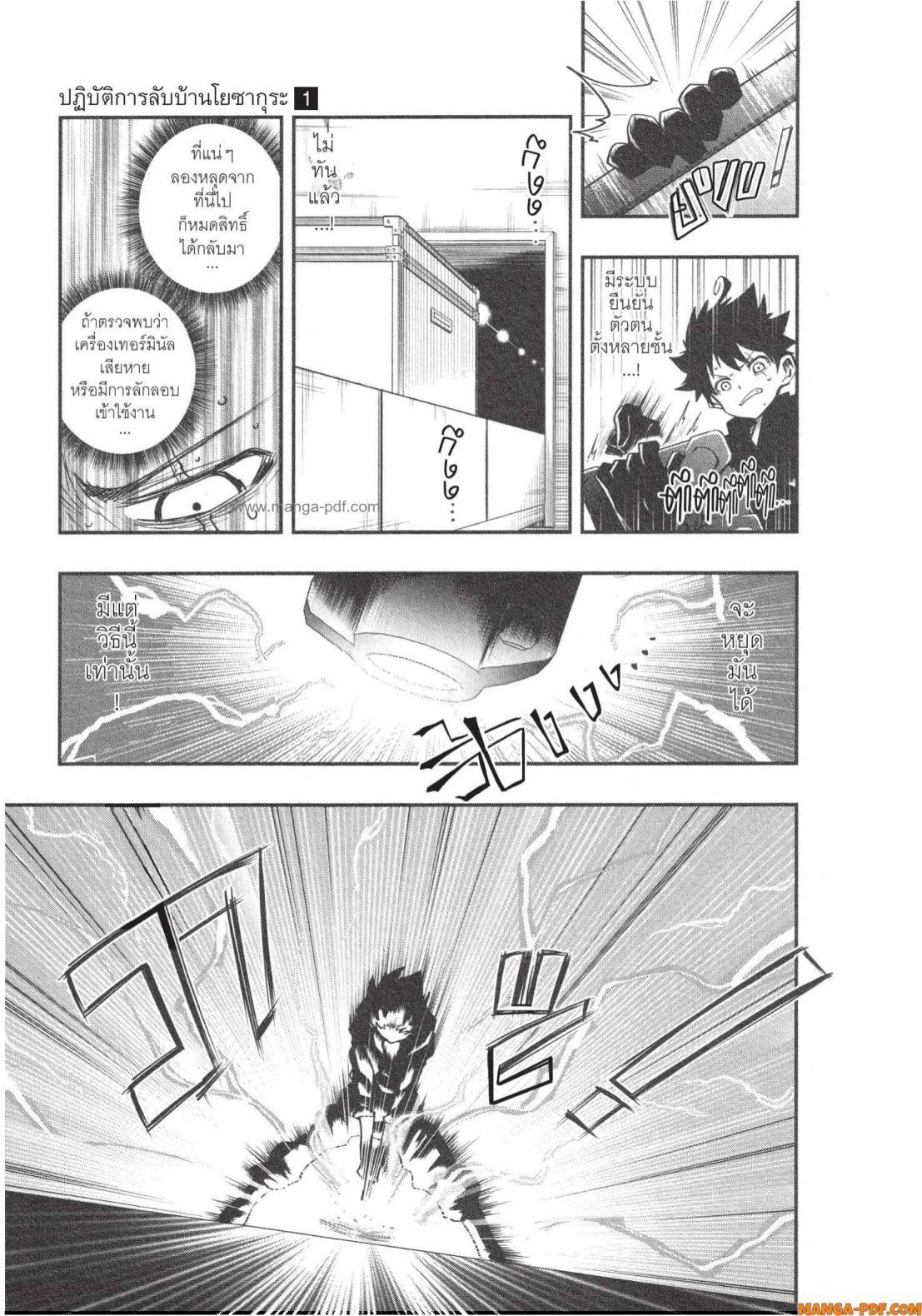 Manga-lc-com อ่านมังงะ อ่านการ์ตูน ออนไลน์ ฟรี Yozakura-san Chi no Daisakusen ตอนที่ 1 2 3 4 5 6 7 8 9 10 11 12 13 14 ฟรี ไม่มีโฆษณา Manga-lc - อ่าน มังงะ อ่าน การ์ตูน ออนไลน์ อ่านมังงะ ฟรี