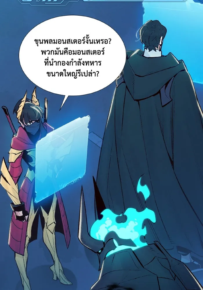The Lone Necromancer ตอนที่ 73 รูปที่ 97