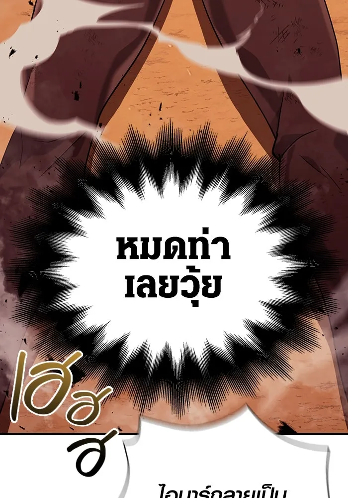 เอาชีวิตรอดในเกมฉบับคนเถื่อน ตอนที่ 17 รูปที่ 152