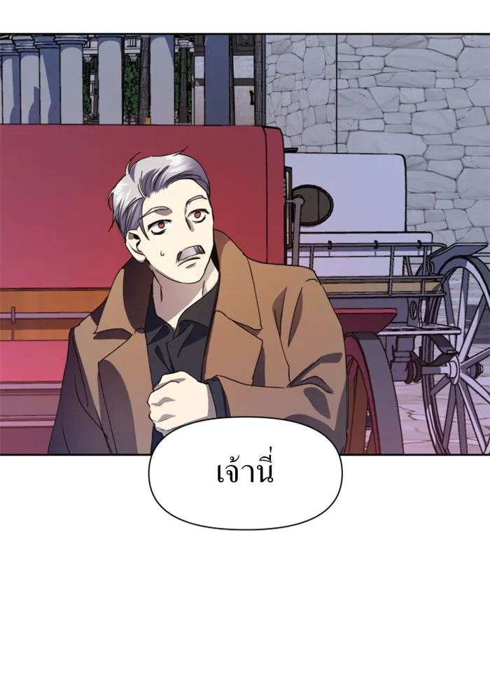 ชิงชีวิตพลิกลิขิตชะตา ตอนที่ 31. ซุ่มโจมตี รูปที่ 44