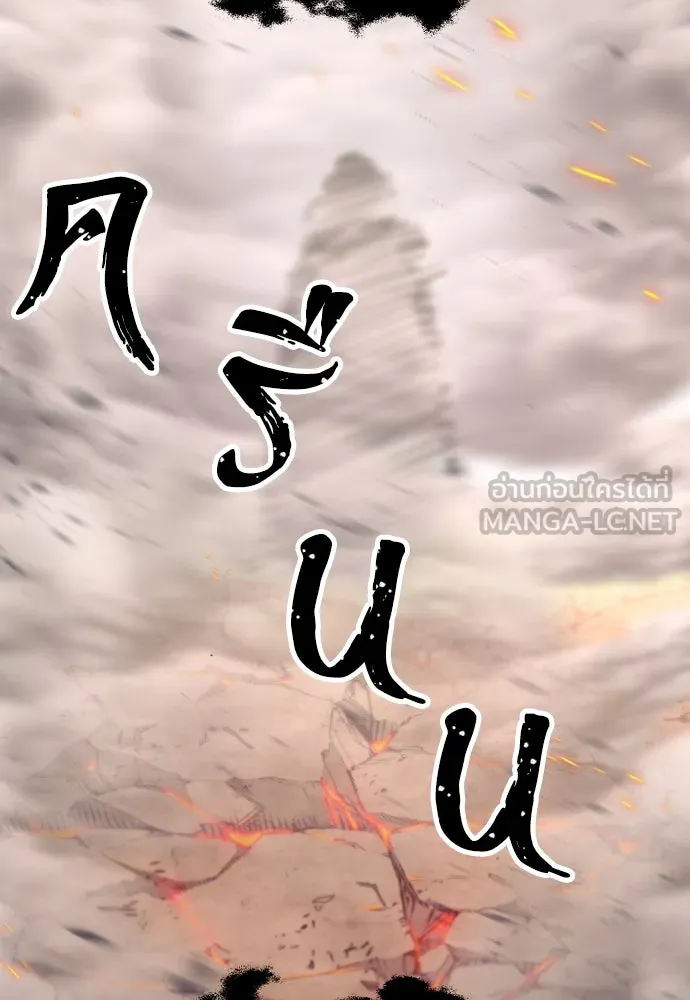 เส้นทางสู่เทพมาร ตอนที่ 142 รูปที่ 159