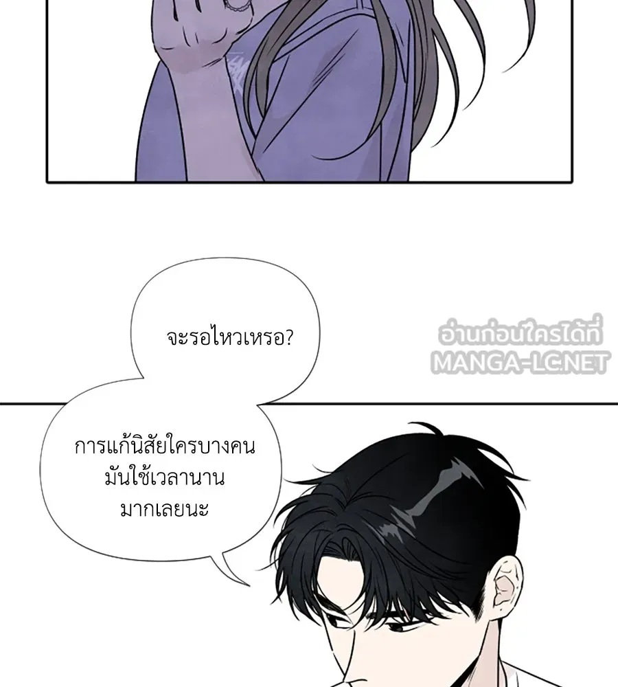 เหตุผลของคนไม่อยากอยู่ ตอนที่ 92 รูปที่ 45