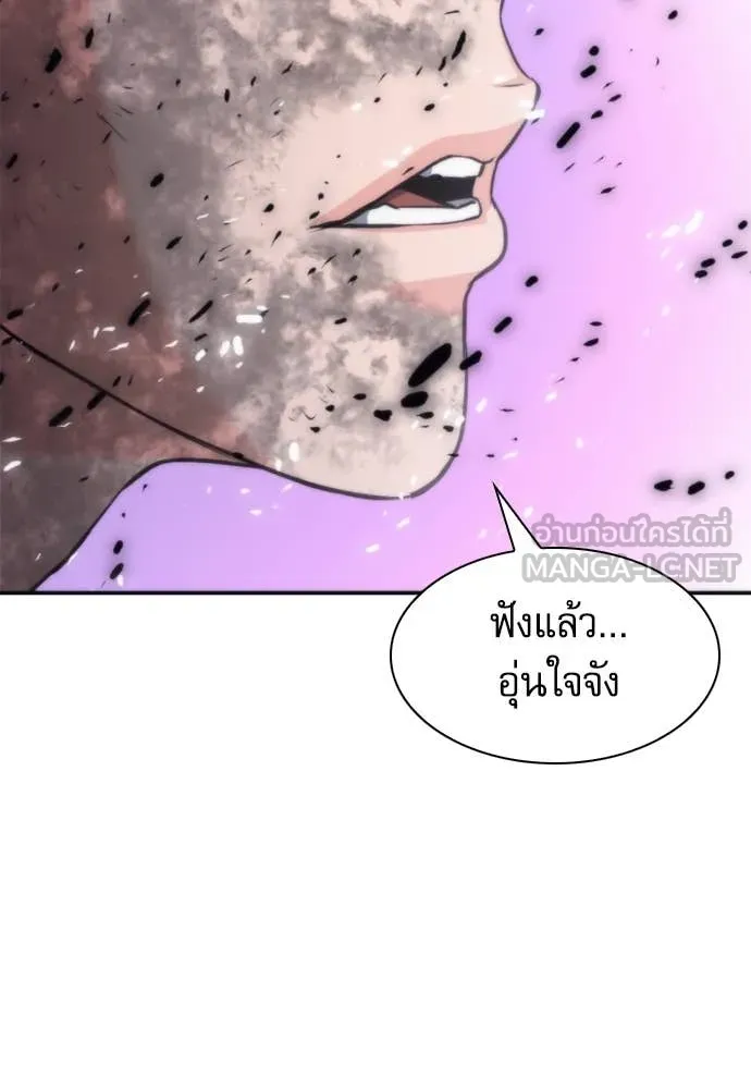 ดรูอิดแห่งสถานีโซล ตอนที่ 198 รูปที่ 22