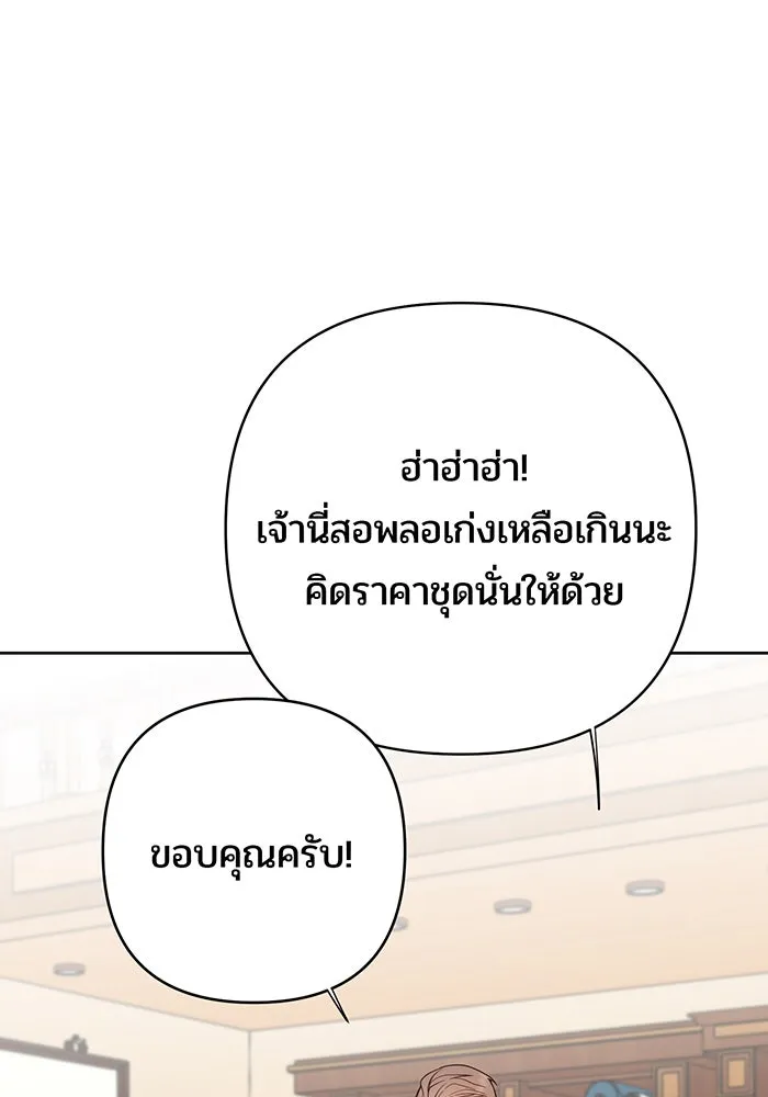 หนูน้อยทรราช ตอนที่ 67 รูปที่ 58