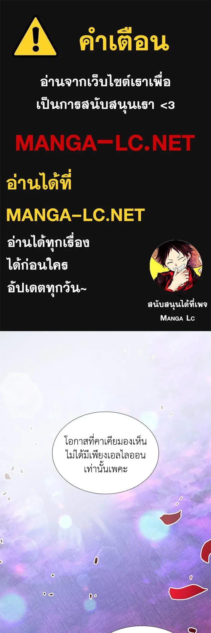 ฟิลเลียโรเซ่กับคำทำนายแห่งมงกุฎหนาม ตอนที่ 43 รูปที่ 1