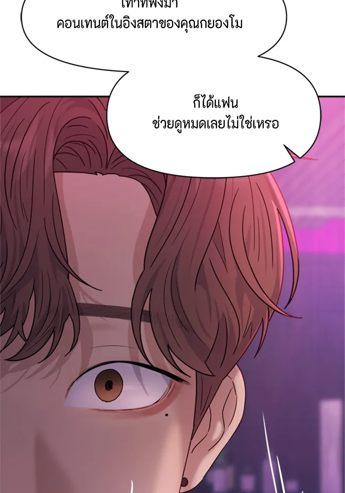 Couple Breaker ตอนที่ 5 รูปที่ 124