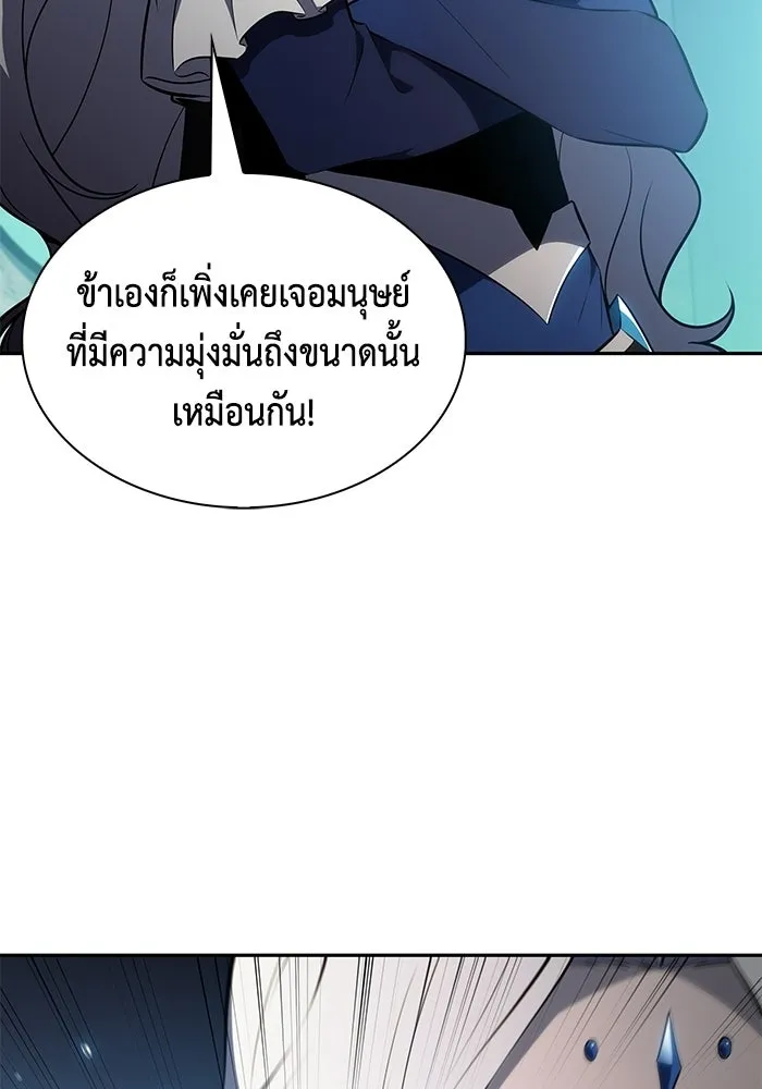 ลูกชายคนเล็กของดยุกคือมือสังหาร ตอนที่ 105 รูปที่ 13