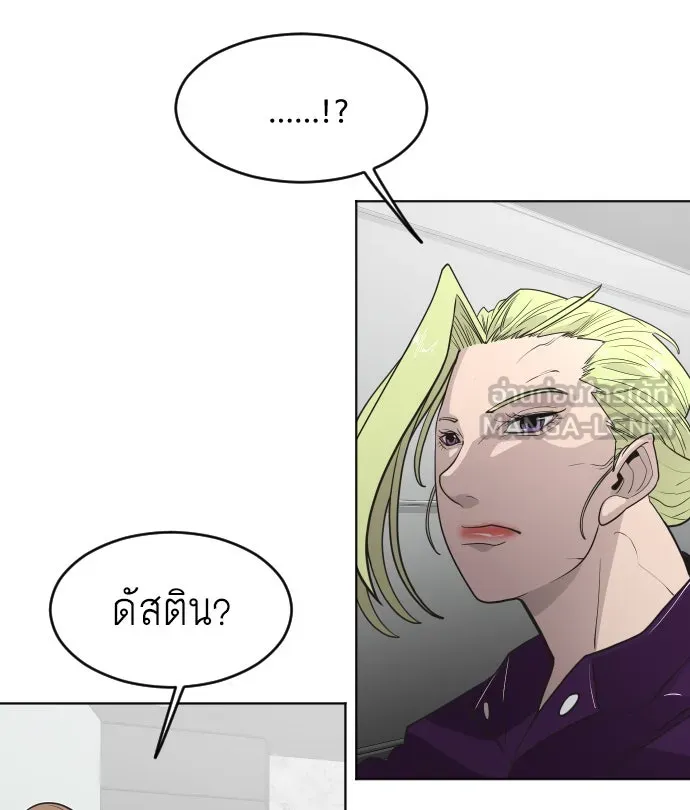 ยุคแห่งยอดมนุษย์ ตอนที่ 55 รูปที่ 72