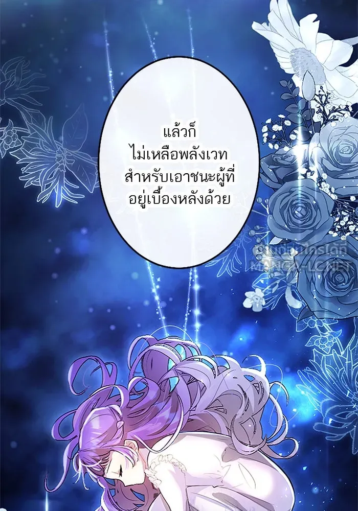 คุณหนูย้อนเวลามาเป็นอัศวิน ตอนที่ 70 รูปที่ 102