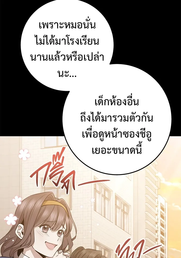 ราชินีนักบู๊ ตอนที่ 12 รูปที่ 115