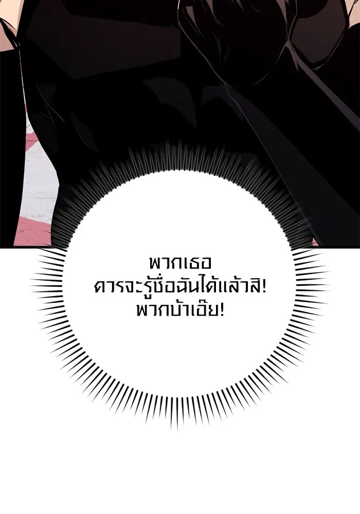 พลิกชะตาคว้าไอเทมระดับเทพ ตอนที่ 29 แคมป์ปิ้ง (5) รูปที่ 4