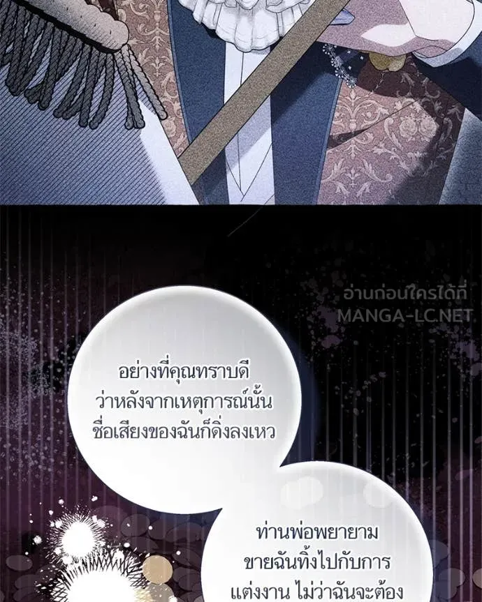 นึกว่าเป็นอิเซไค ตอนที่ 114 รูปที่ 28