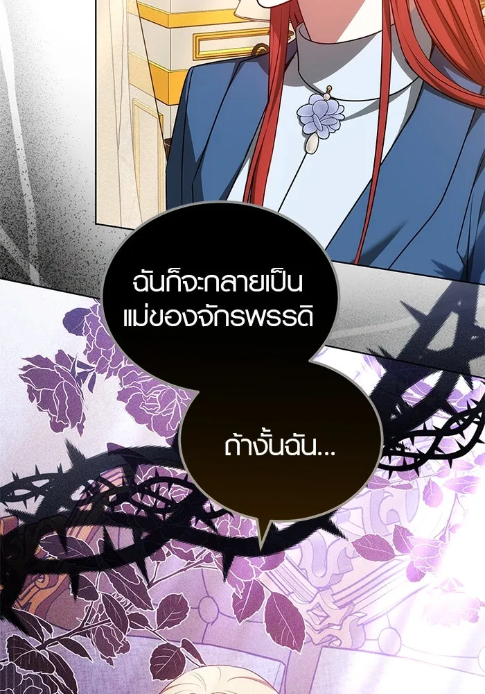 เหตุผลที่ฉันนอกใจ ตอนที่ 64 รูปที่ 142
