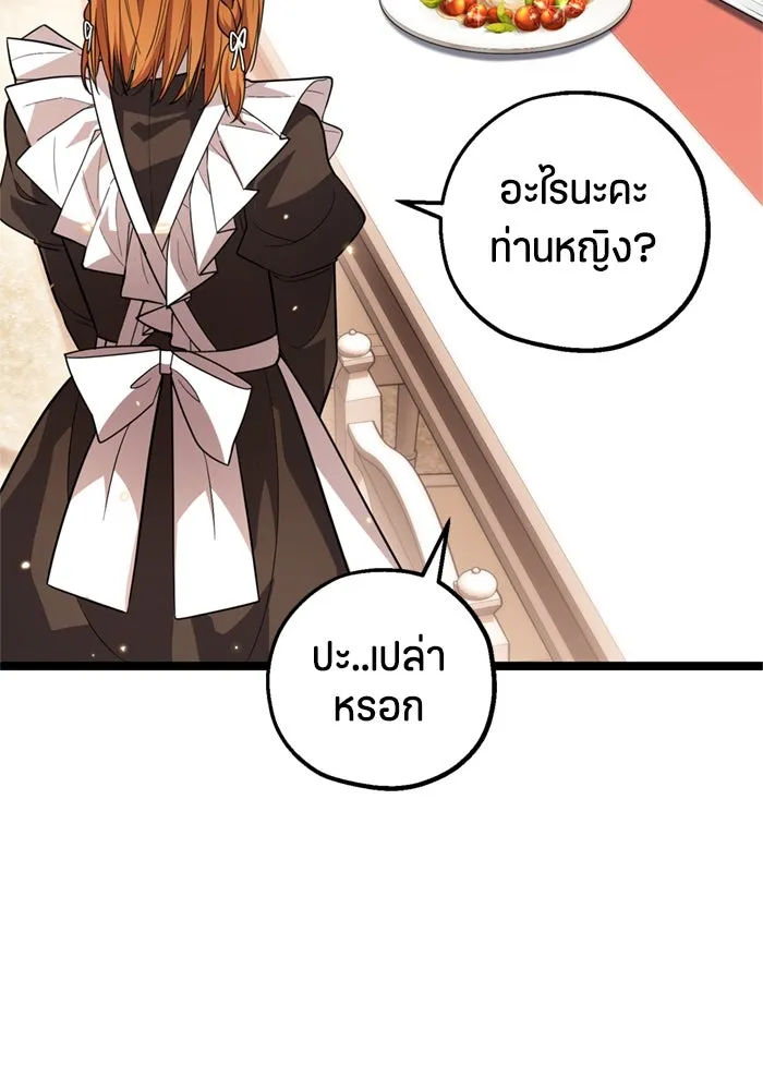 ป๊ะป๋าขา หนูลาแล้ว ตอนที่ 12 รูปที่ 47