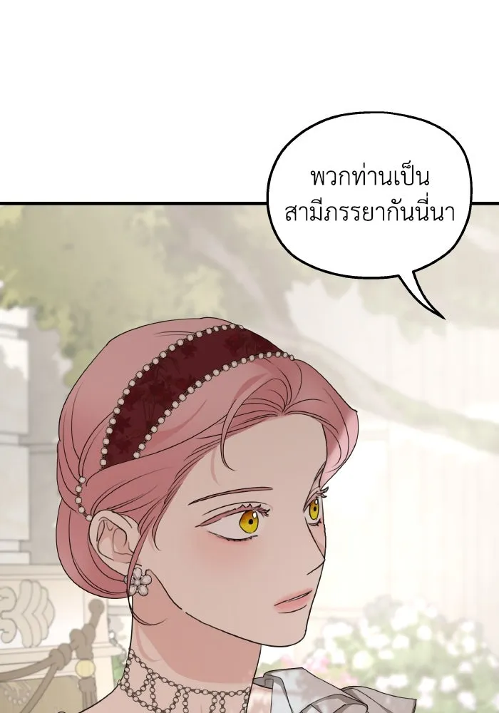 ครอบครัวสามีเห็นทีจะคลั่งรัก ตอนที่ 77 รูปที่ 26