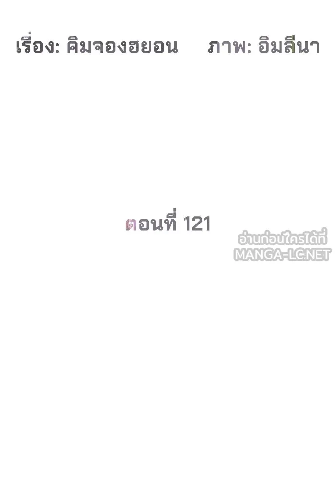 นักฆ่าย้อนวัย ตอนที่ 121 รูปที่ 39