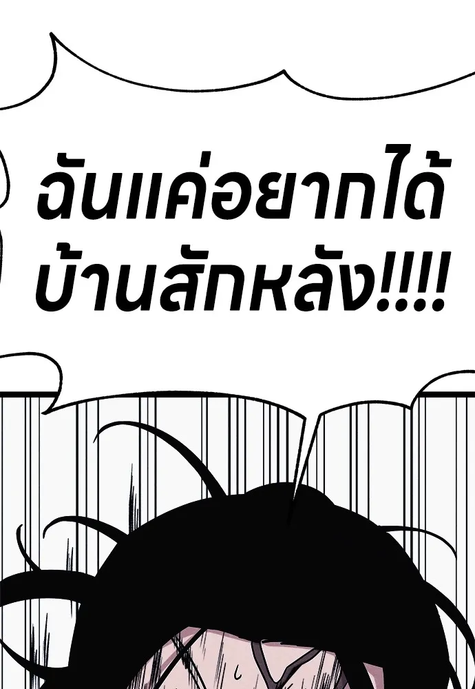 Zombie X Slasher ตอนที่ 2 รูปที่ 146