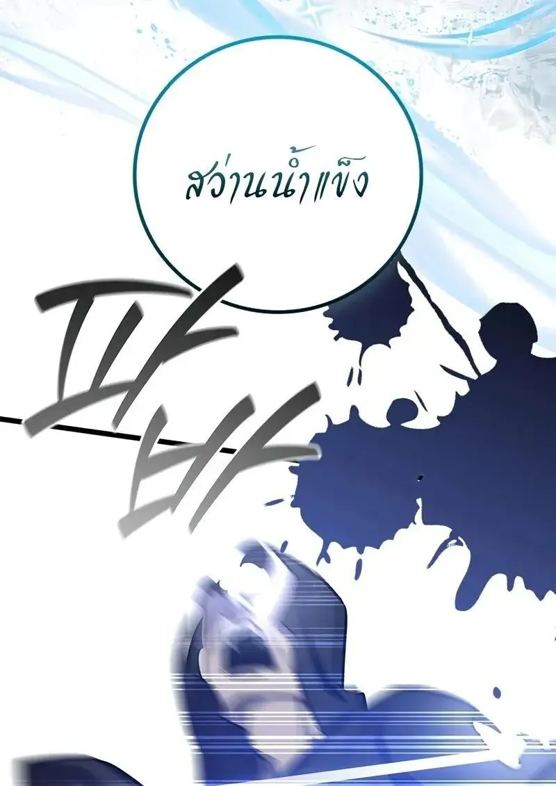 Dragon-Devouring Mage ย_อนเวลาจอมเวทย_กล_นม_งกร ตอนที่ ตอนที่ 123 รูปที่ 105