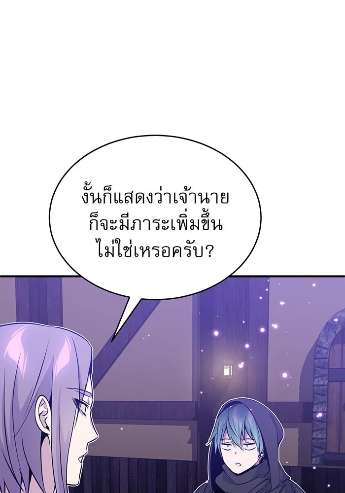 จอมเวทเกิดใหม่ในรอบ 66666 ปี ตอนที่ 31 รูปที่ 94