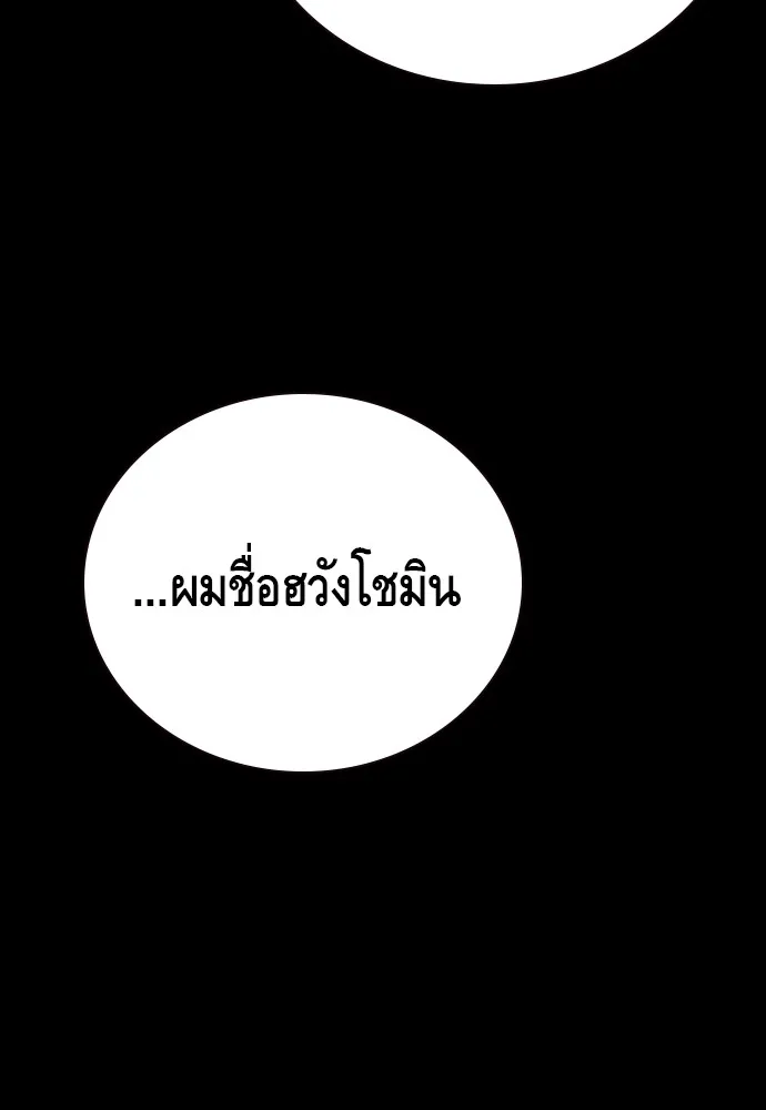 King Game ตอนที่ 19 เตรียมใจแล้วใช่ไหม รูปที่ 23