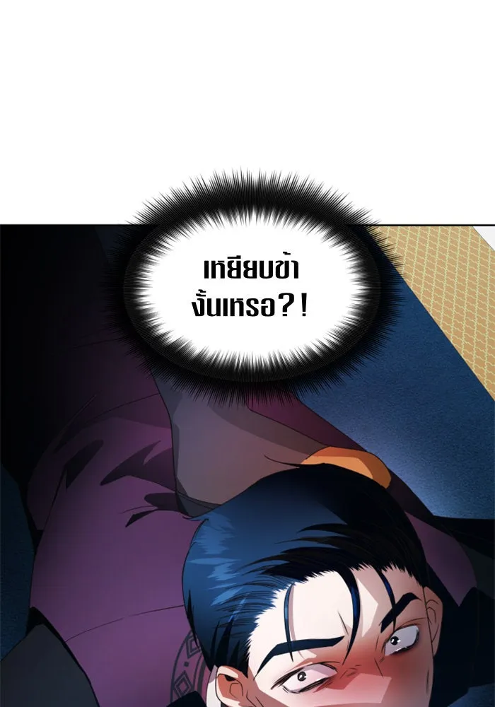 ชิงชีวิตพลิกลิขิตชะตา ตอนที่ 70. ชาวจักรวรรดิจงฟัง รูปที่ 83